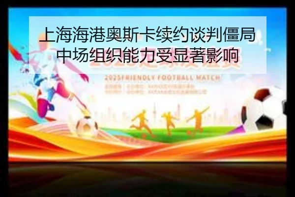 shang-hai-hai-gang-ao-si-ka-xu-yue-tan-pan-jiang-ju-zhong-chang-zu-zhi-neng-li-shou-xian-zhu-ying-xiang-2-886.jpg